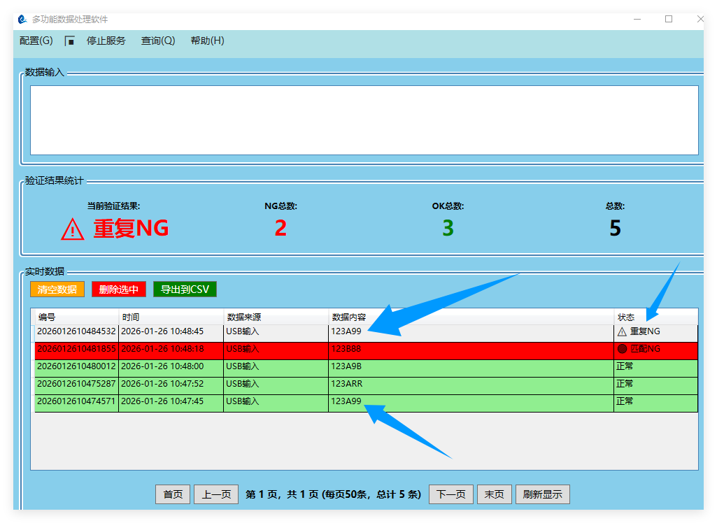 工业自动化防重防错软件防重防错软件